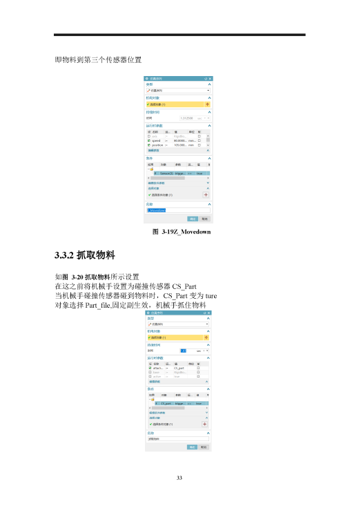 课内实验缩略图