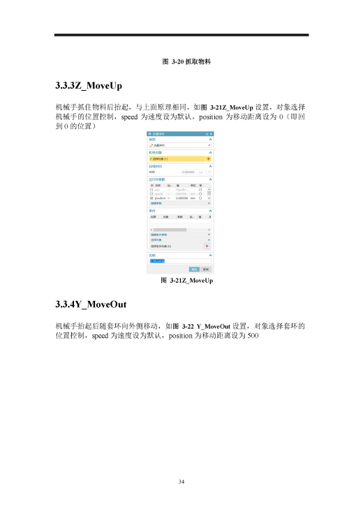 课内实验缩略图