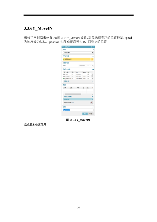 课内实验缩略图