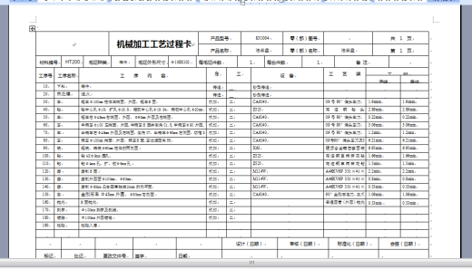 831004法兰盘加工工艺及铣距中心24mm平面夹具设计【含三维SW】缩略图