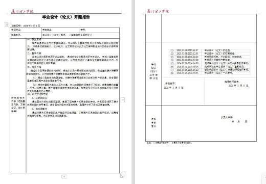 小型客车离合器设计  sw+CAD+说明书缩略图