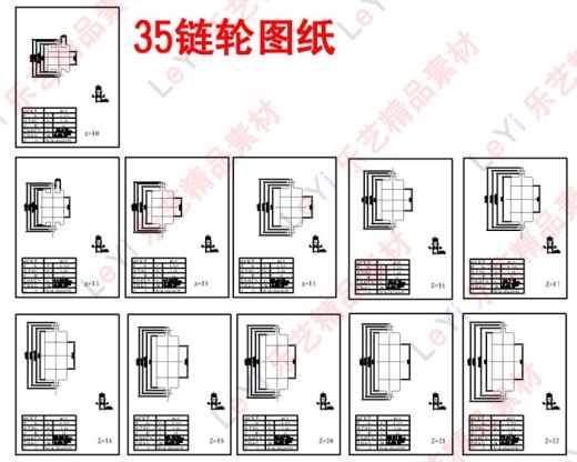 链条链轮图纸国标滚子链条二维模型CAD机械设计素材缩略图