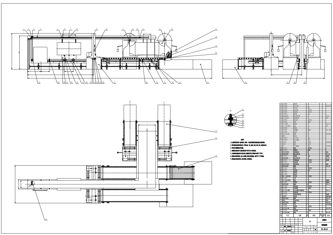 新型板材自动裁边机整体设计及送料机构设计CAD+说明+==634693=250