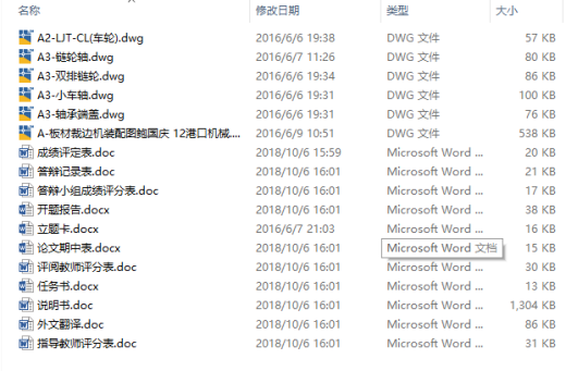新型板材自动裁边机整体设计及送料机构设计CAD+说明缩略图