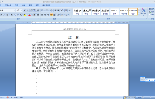 Q171-塑料挤出机的多路温度控制系统设计及仿真【西门子PLC】缩略图