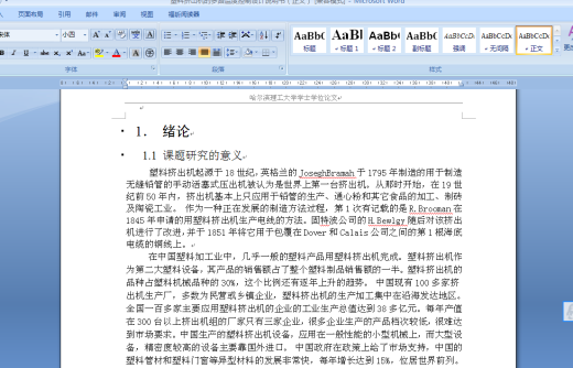 Q171-塑料挤出机的多路温度控制系统设计及仿真【西门子PLC】缩略图