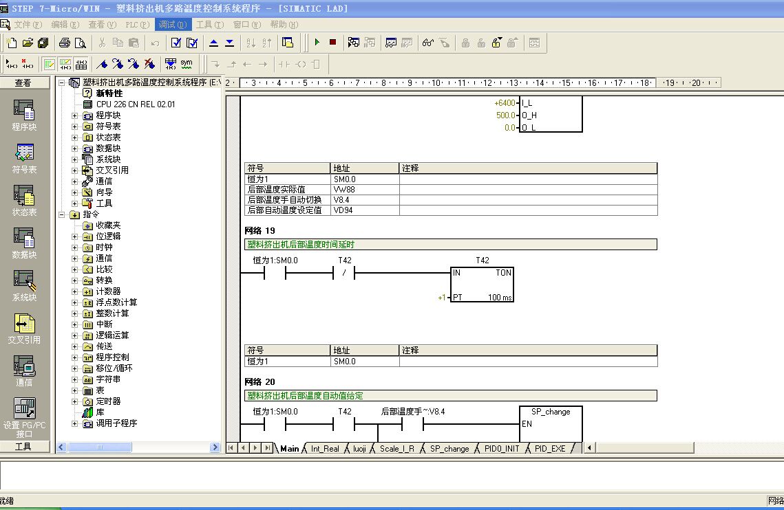 Q171-塑料挤出机的多路温度控制系统设计及仿真【西门子PLC】
