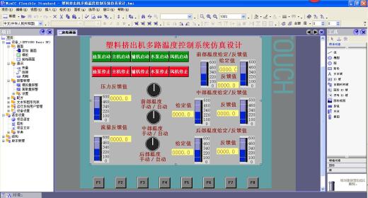 Q171-塑料挤出机的多路温度控制系统设计及仿真【西门子PLC】缩略图