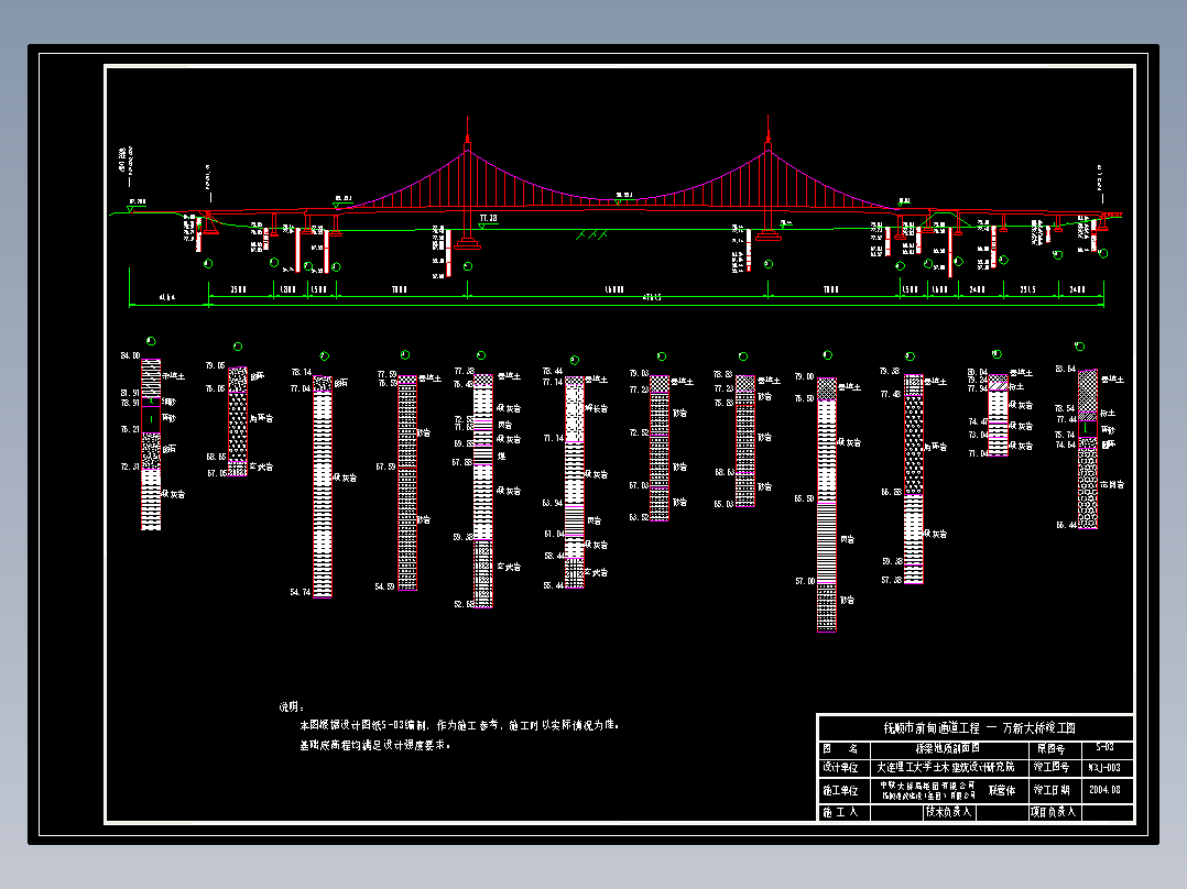 中国第一自锚悬索桥抚顺万新大桥竣工图