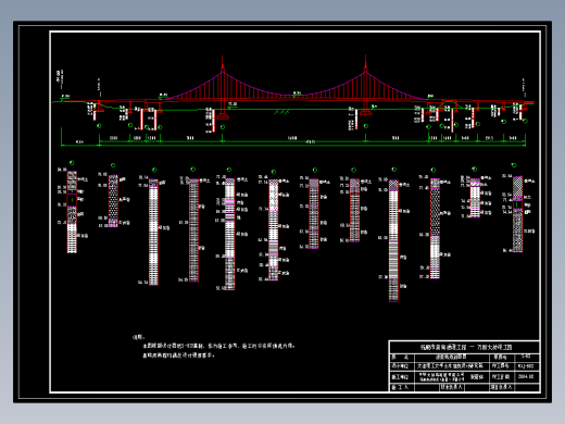 中国第一自锚悬索桥抚顺万新大桥竣工图