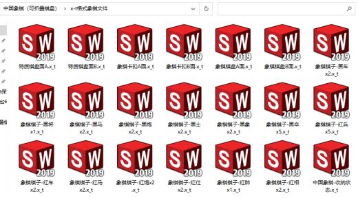 中国象棋（可折叠棋盘）缩略图