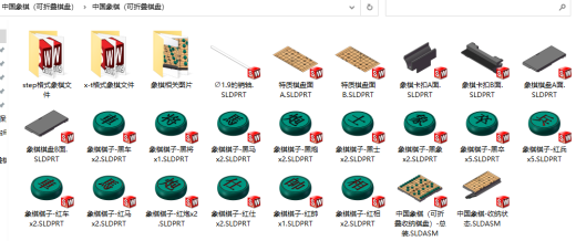 中国象棋（可折叠棋盘）缩略图