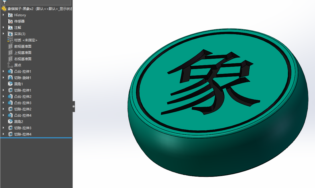 中国象棋（可折叠棋盘）