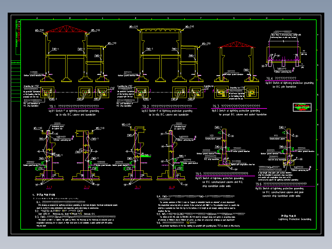 防雷接地避雷接地做法详图CAD图纸