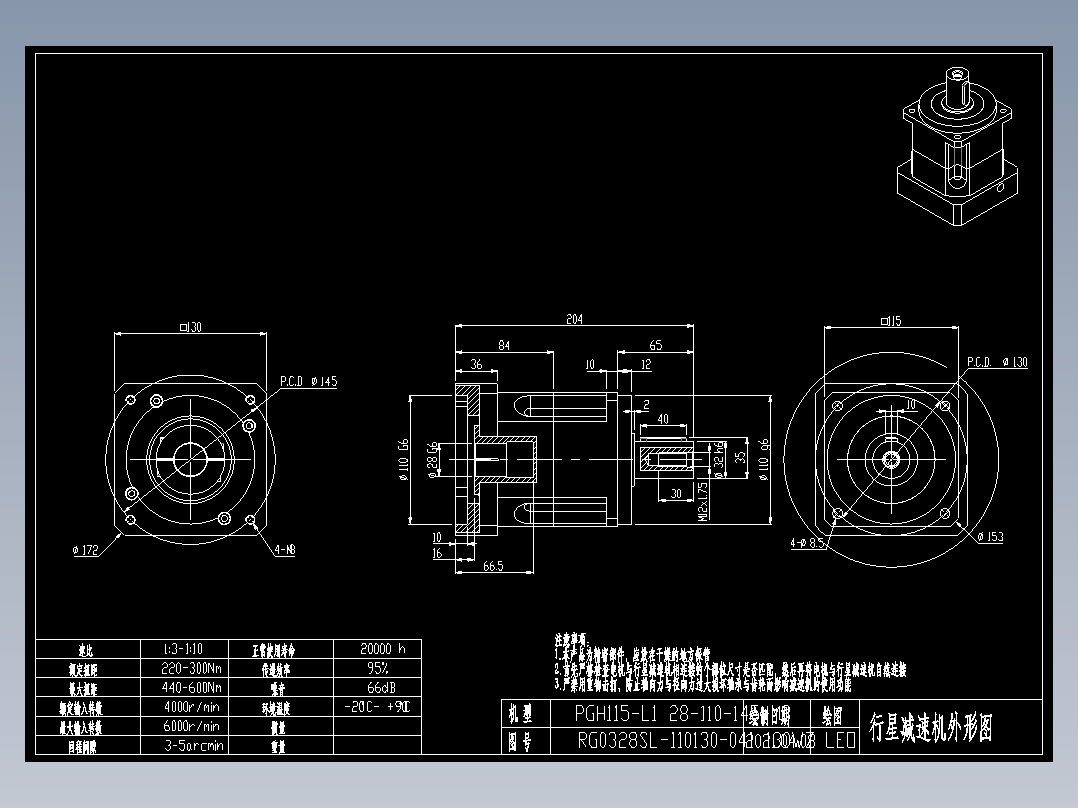 斜齿PGH115-L1 28-110-145-M8-130WZ.DXF