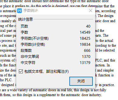 JX530-基于PLC的自动门禁系统设计含三维缩略图