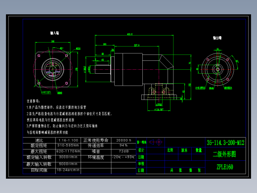 直齿ZPLE160-L2 35-114.3-200-M12.dwg