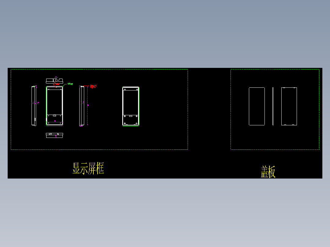 4.3寸屏卡座边框