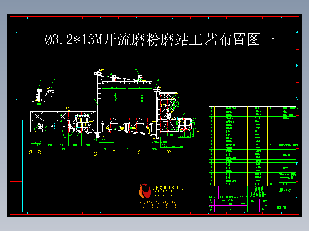 Φ3.2-13M开流磨粉磨站工艺布置图