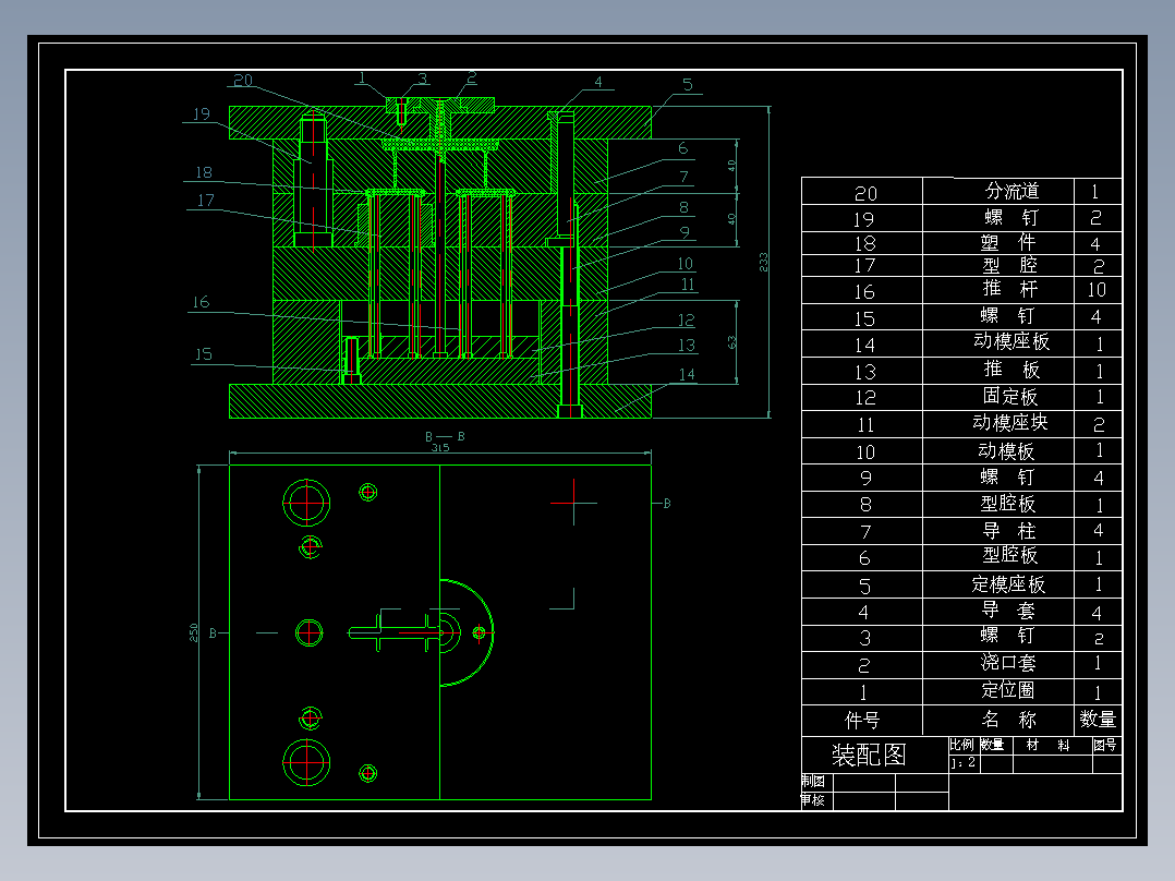 塑料箱体锁扣的设计