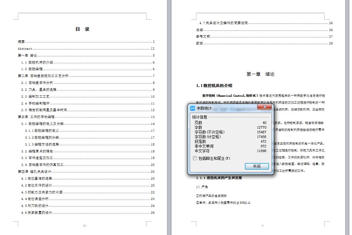 Q121-后端盖机械加工工艺及镗孔夹具设计含UG编程设计
