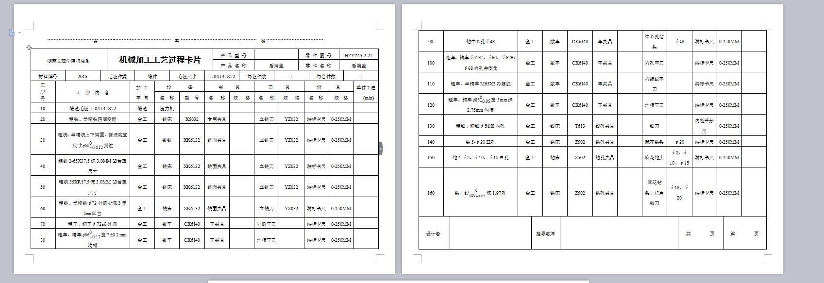 Q121-后端盖机械加工工艺及镗孔夹具设计含UG编程设计
