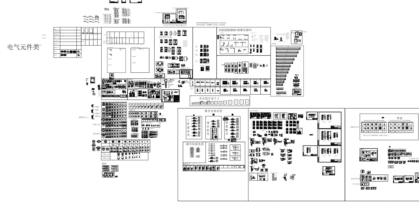 2018防爆电器通用模板CAD图纸