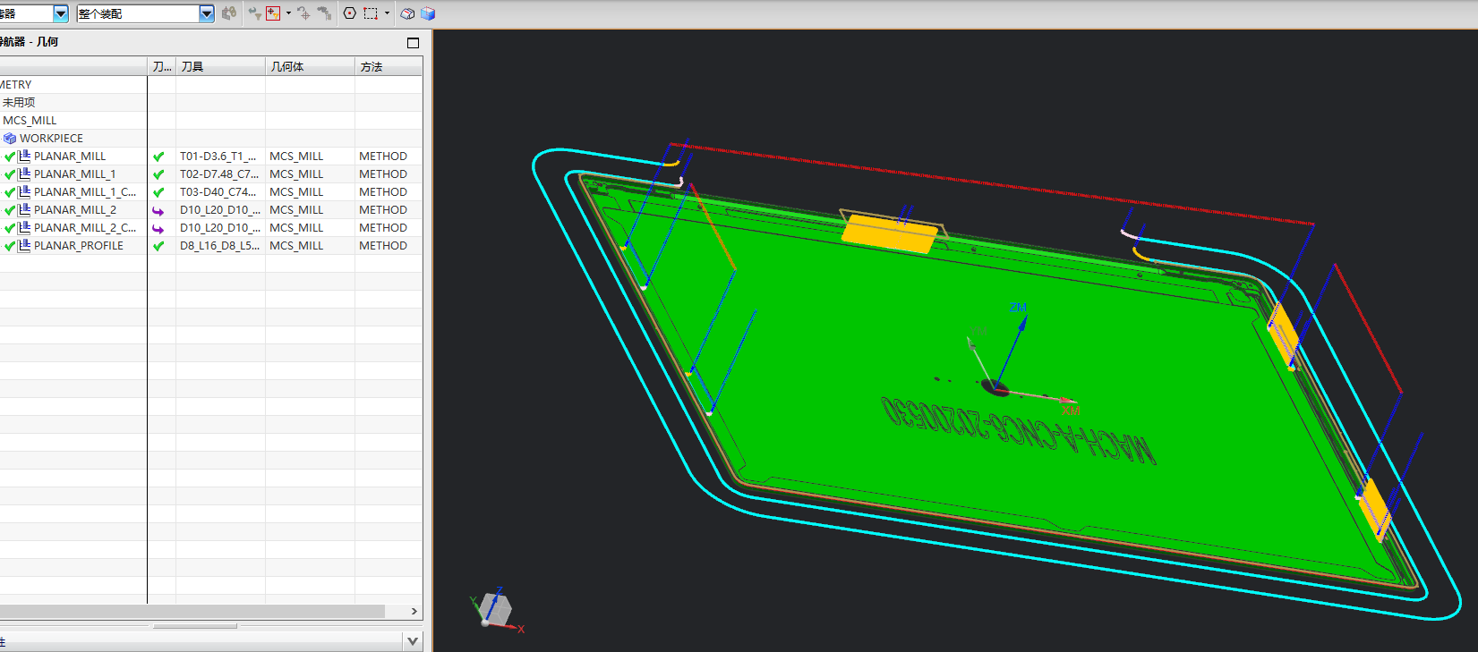 笔记本A壳全铣铣外形C角结构程序模型