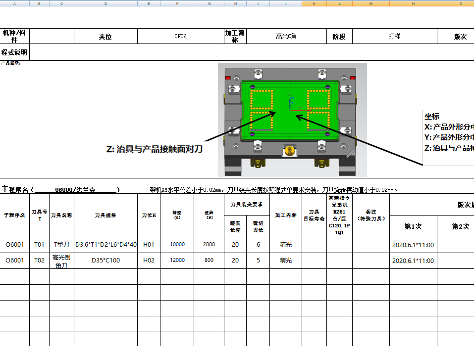笔记本A壳全铣铣外形C角结构程序模型