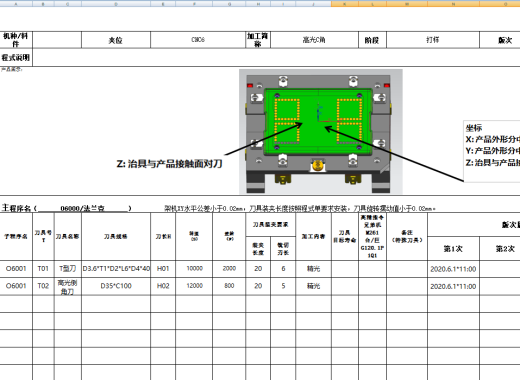 笔记本A壳全铣铣外形C角结构程序模型缩略图