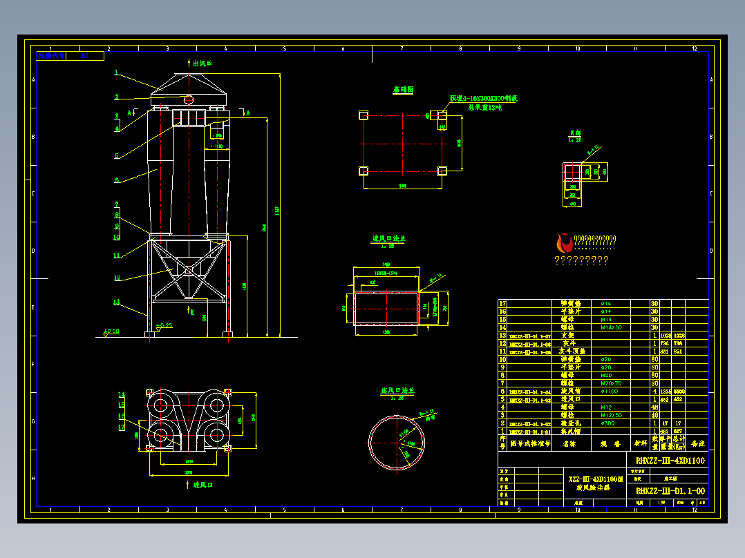 XZZ-Ⅲ-4XD1100旋风除尘器