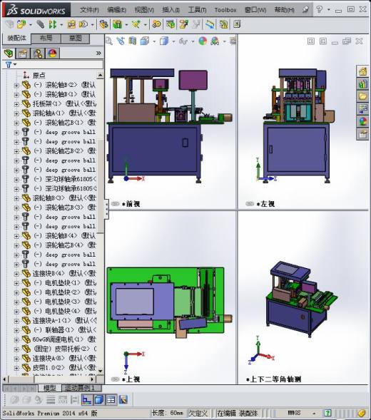 柱形电池极片裁切机分切机3D模型缩略图