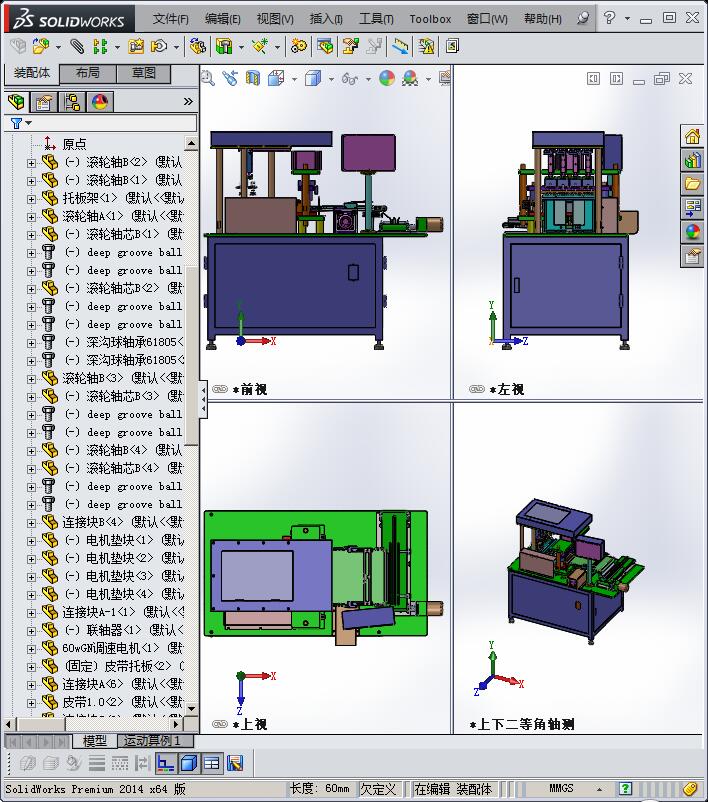柱形电池极片裁切机分切机3D模型