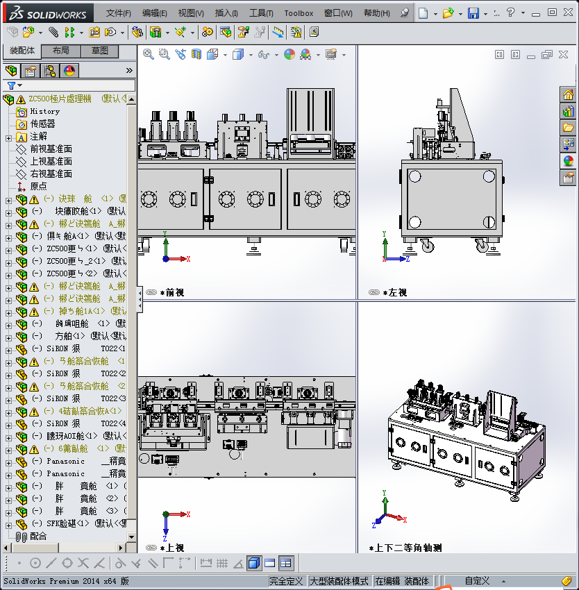 电池裁切设备 3D