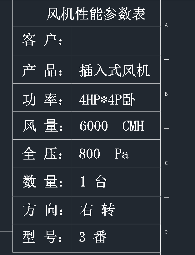 聚富插入式保温风机