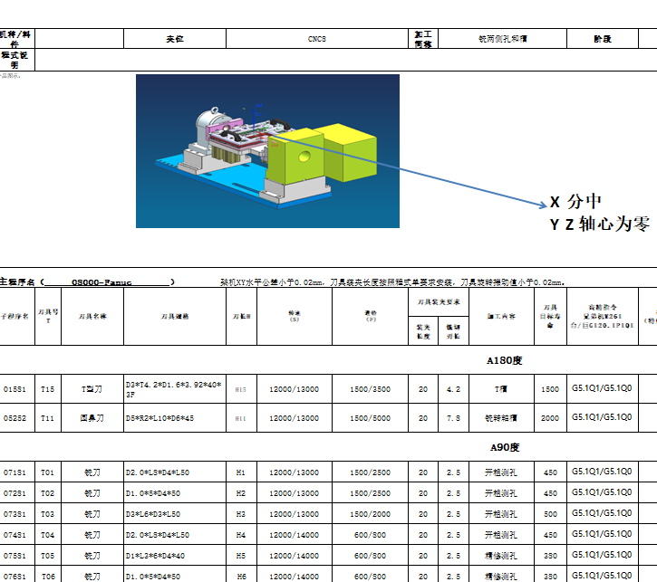 全铣件铣两侧孔和槽UG编程程序模型