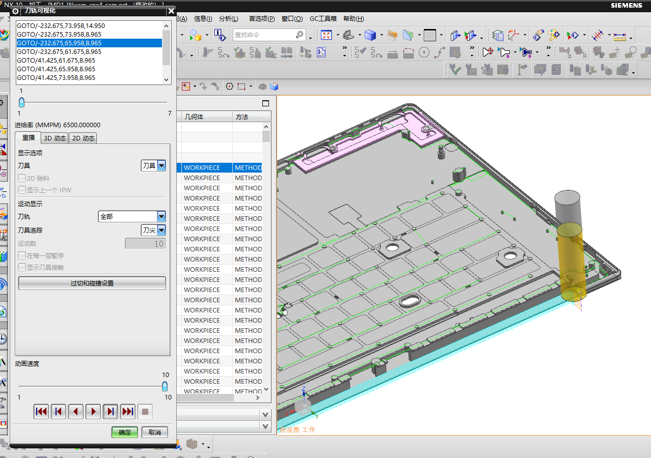 笔记本外壳铣hinge缺口+内腔程序模型
