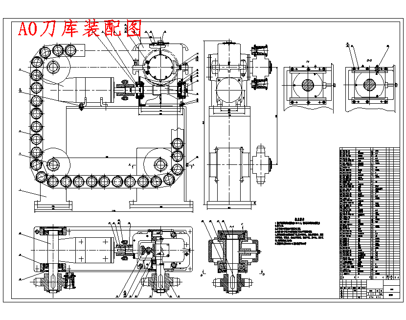 加工中心链式刀库及控制系统设计5张CAD图