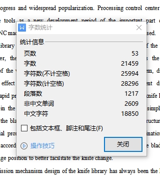 加工中心链式刀库及控制系统设计5张CAD图