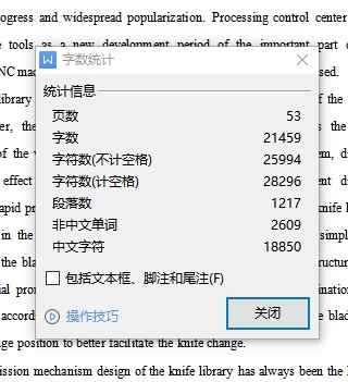 加工中心链式刀库及控制系统设计5张CAD图缩略图