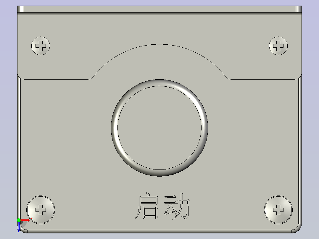 CZXD-启动开关组件俯视图