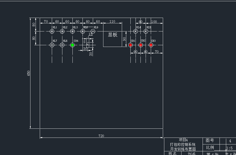 打包称控制系统