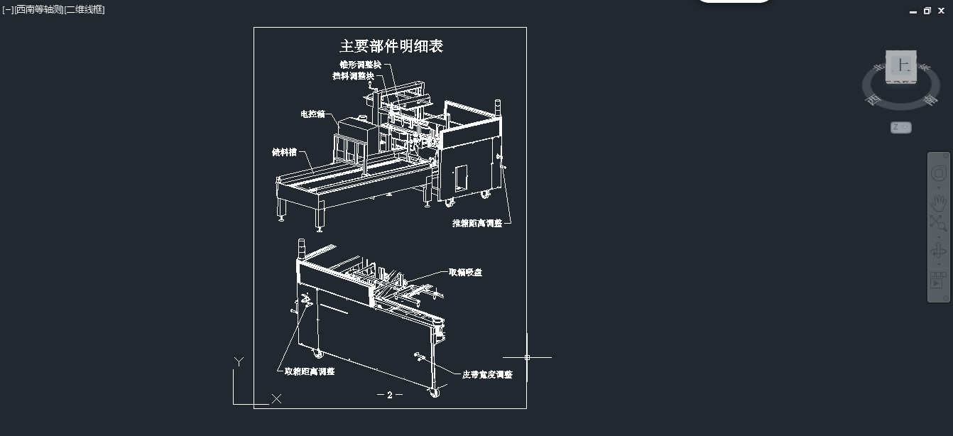 全自动纸箱开箱机技术图纸