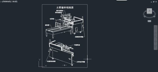 全自动纸箱开箱机技术图纸缩略图