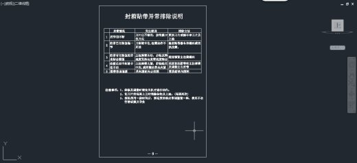 全自动纸箱开箱机技术图纸缩略图