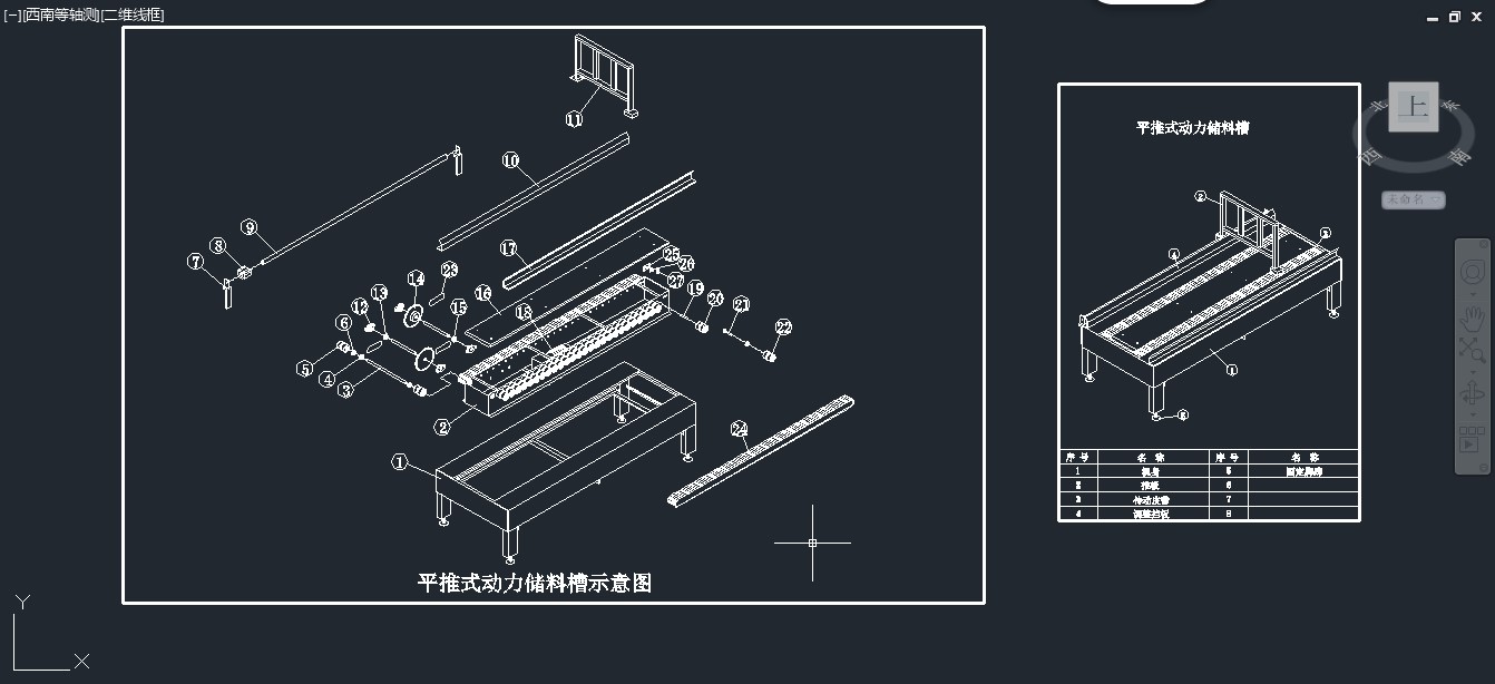 全自动纸箱开箱机技术图纸