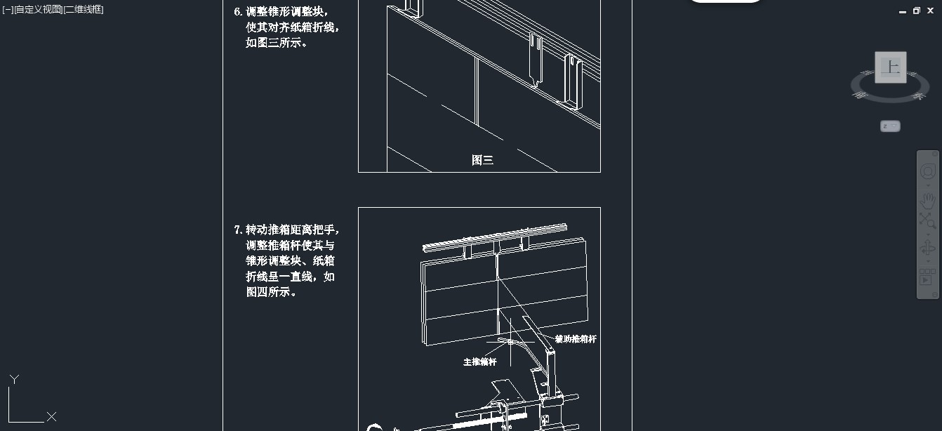 全自动纸箱开箱机技术图纸