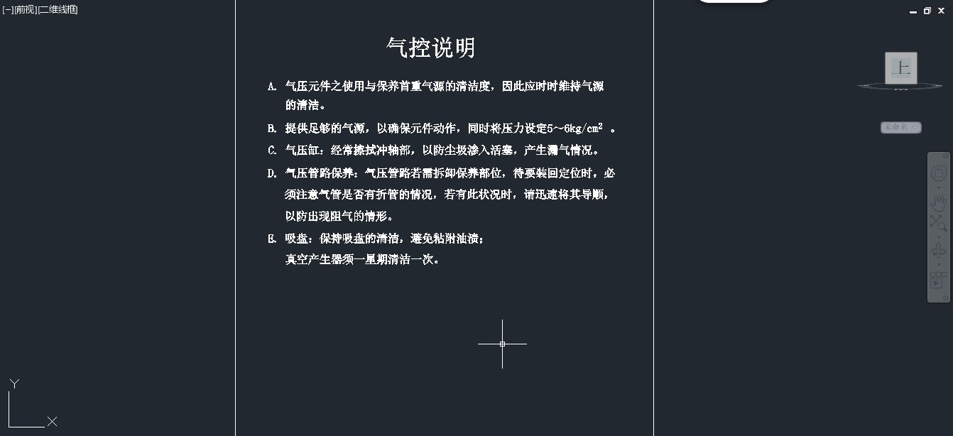 全自动纸箱开箱机技术图纸