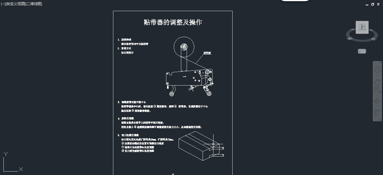 全自动纸箱开箱机技术图纸