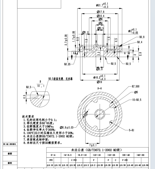 膜片组件 豪斯达自救器缩略图